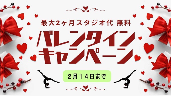 三鷹・吉祥寺レンタルスタジオのモリノスタジオでキャンペーン開始