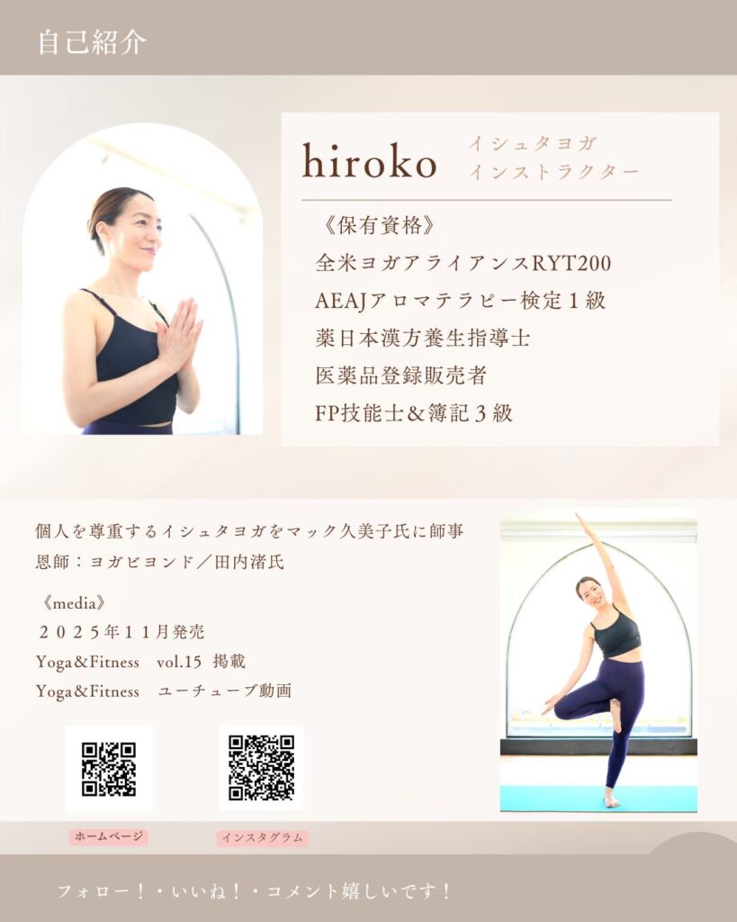 MaholaniYoga講師